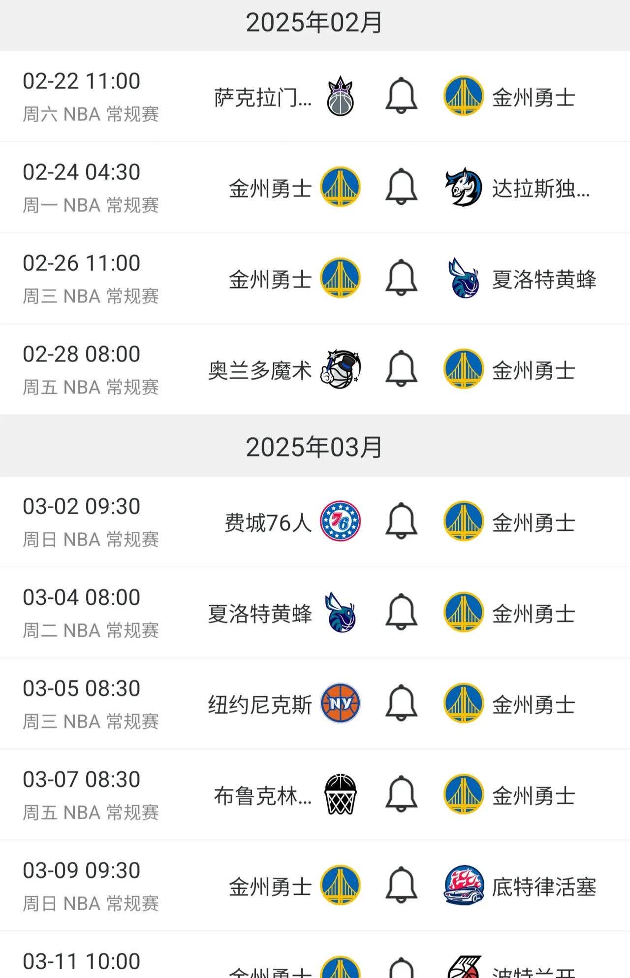 美国NBA名将接连出战，比赛节奏赛程曲折的简单介绍