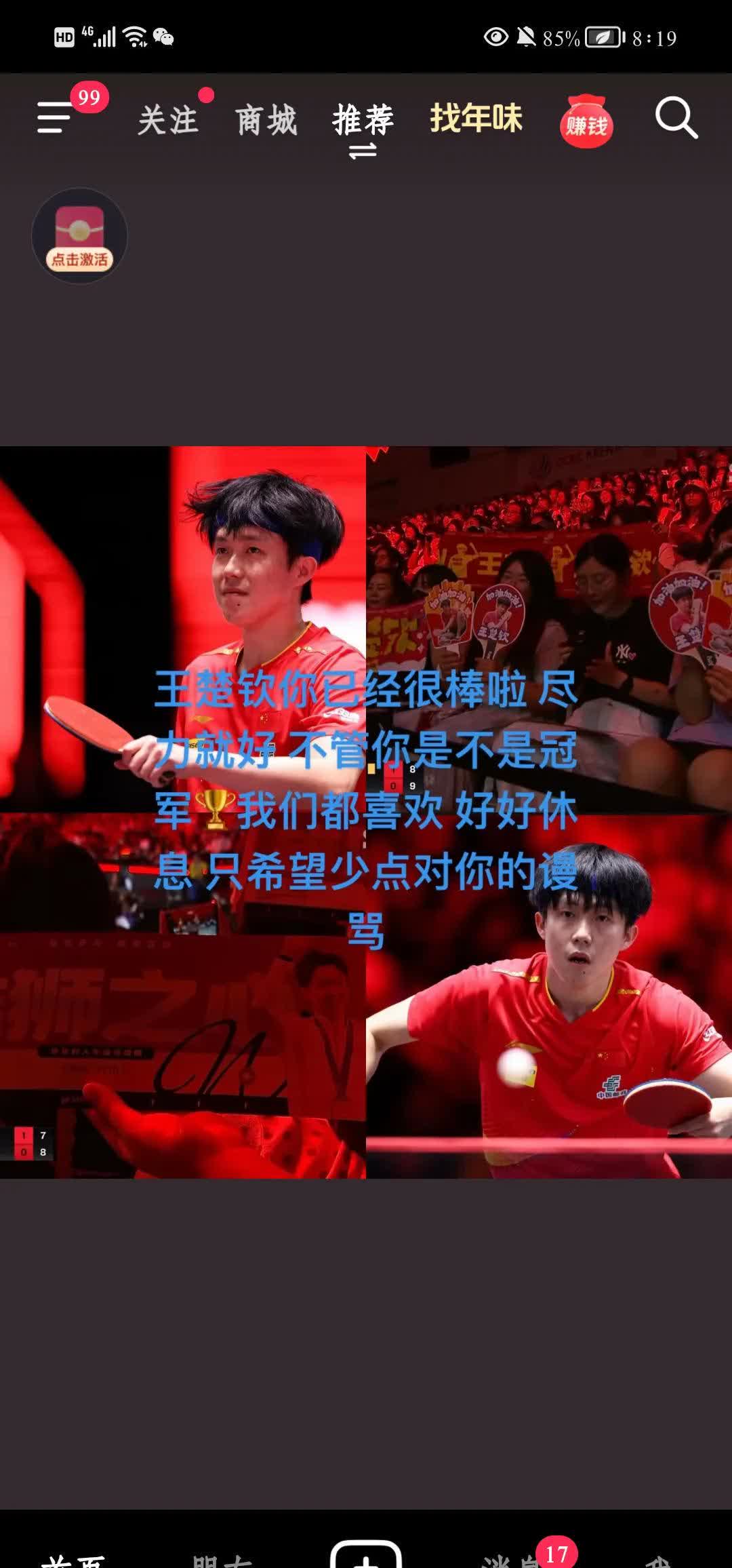 包含双方实力匹敌，比赛场面火爆瞬间不容错过的词条