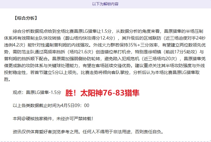美国世俱杯-包含阿尔艾因将对决蔚山现代，实力均衡的词条
